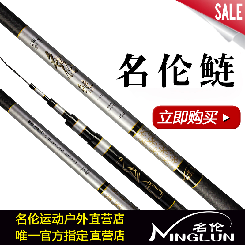 香港名伦鲢鳟鳇银銮杖鱼竿正品竞技碳素台钓竿19调超轻超硬钓鱼竿