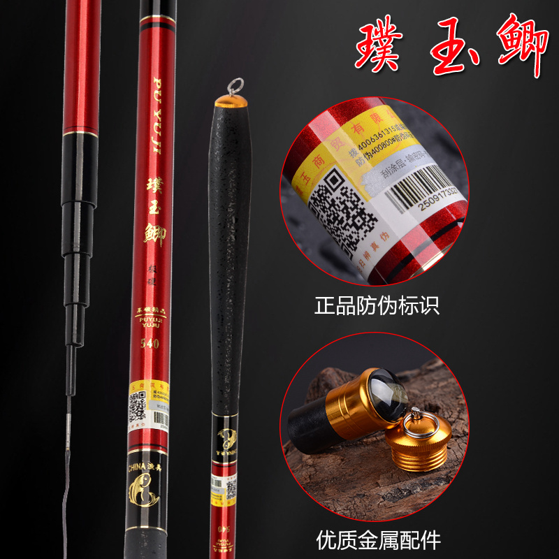 璞玉鲫碳素超轻超硬超细3.9米4.8米37调长节竿台钓竿鲤鱼竿鲫鱼竿