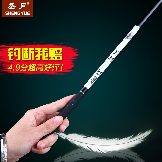 [转卖]若羽日本进口碳素钓鱼竿超轻硬5.4米台钓竿渔具套装鱼