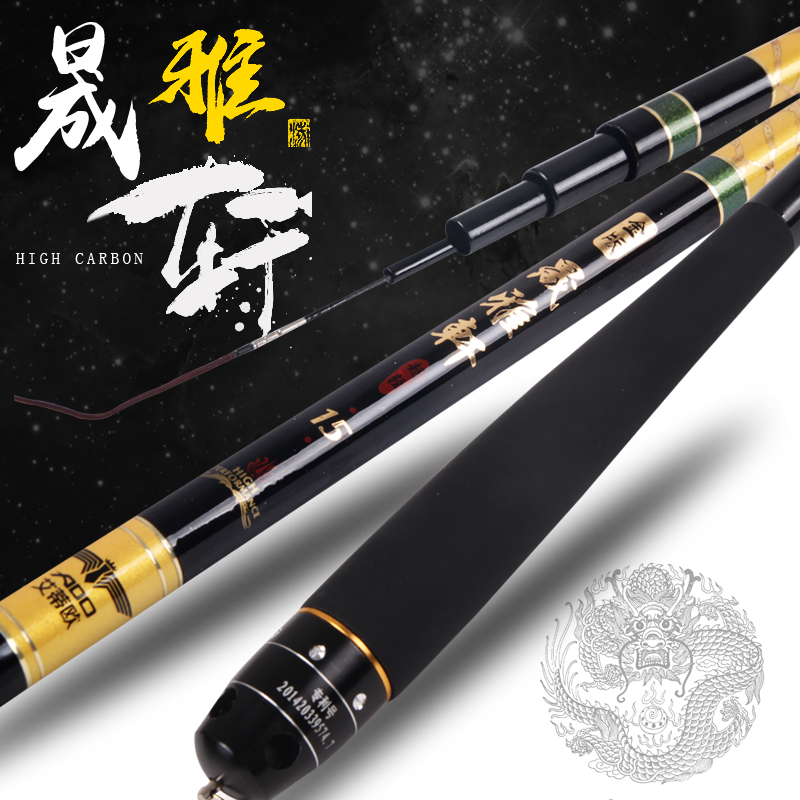 艾蒂欧晟雅轩3.6/3.9/4.5/5.4/6.3米超硬超轻超细碳素综合钓鱼竿