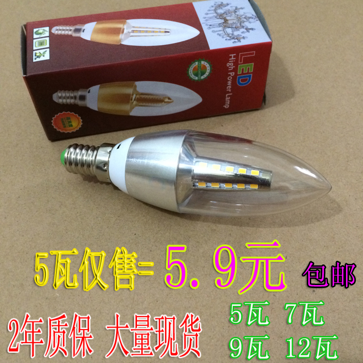 超亮led灯泡E14螺口暖白光蜡烛节能小头大头LED灯泡厂家直销包邮