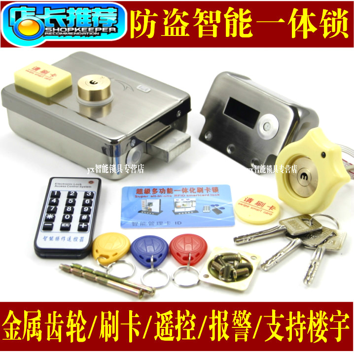 防盗出租屋智能刷卡一体锁电子门锁楼宇可视门铃用锁小区门锁电磁