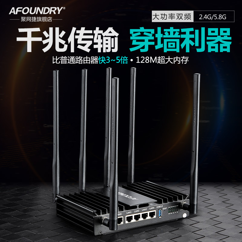 聚网捷EW1200千兆大功率无线路由器双频企业级别墅家用穿墙王wifi
