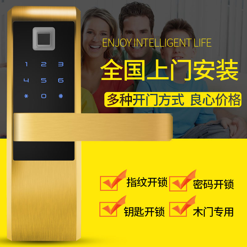 克莱思特 电子智能指纹锁小区家用木门防盗门锁大门密码锁感应锁