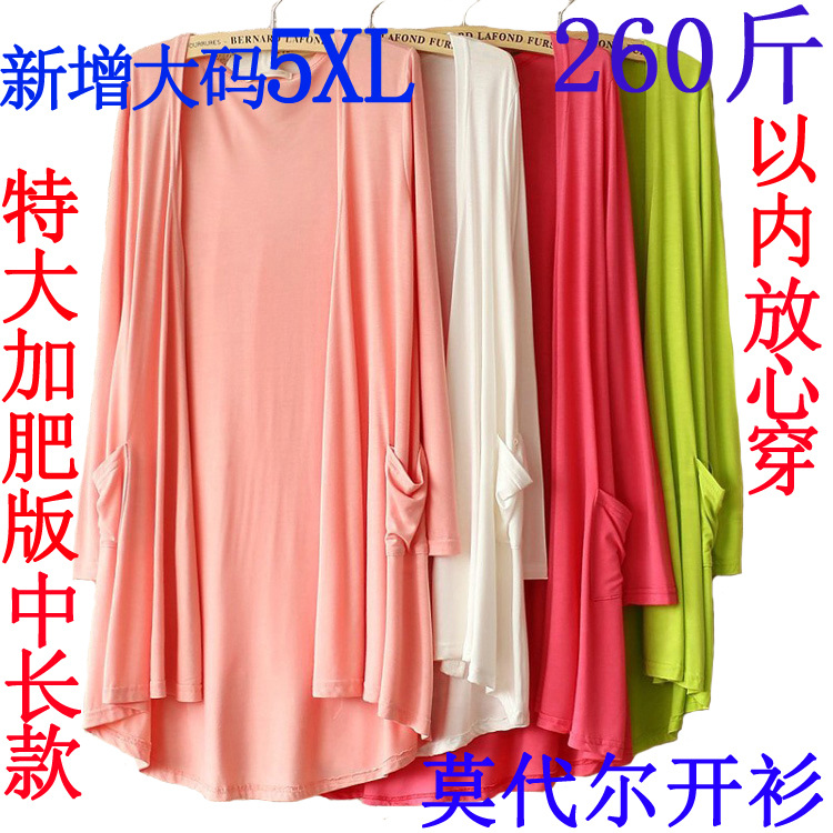 特大加肥加大码防晒衣开衫外搭女春秋针织衫胖MM中长款200斤外套