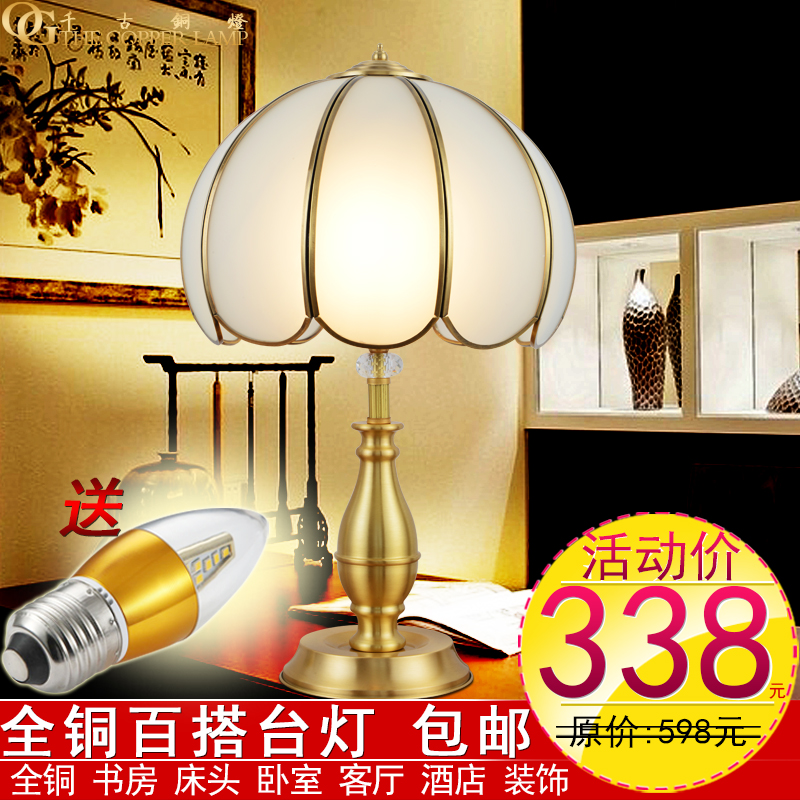 台灯欧式全铜卧室床头灯办公台灯客厅温馨jrs视频直播_JRS体育直播_jrs直播是什么意思百搭田园美式台灯饰