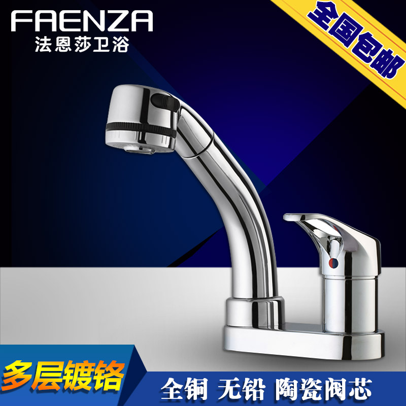 法恩莎卫浴抽拉式洗头双孔面盆冷热水龙头洗脸盆纯铜镀铬F1F2121C