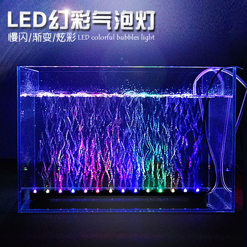 LED鱼缸灯 鱼缸带遥控气泡灯水族箱潜水led气泡条灯七彩灯变色灯