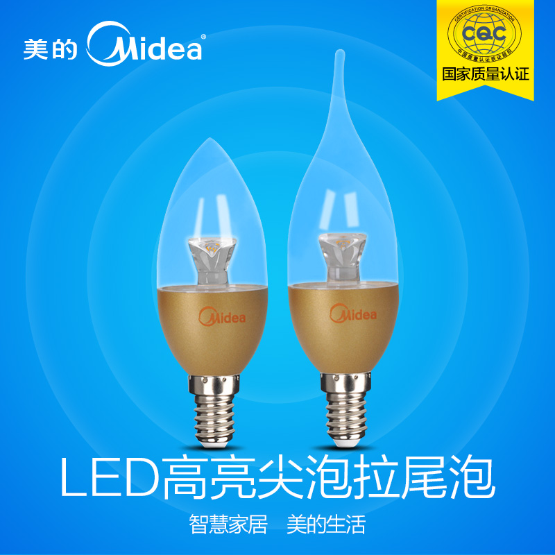 美的led照明拉尾灯泡e14小螺口台灯蜡烛应急护眼家用室内超亮白光