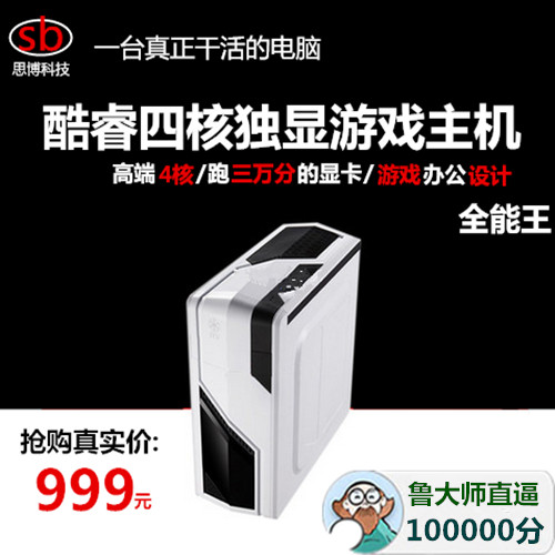 高端i5电脑主机四核4G独显LOL游戏办公家用台式组装机DIY整机全套