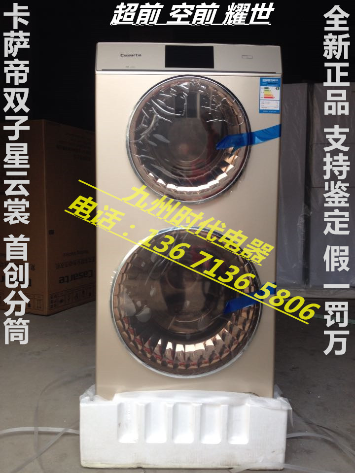 海尔卡萨帝双子云裳滚筒洗衣机C8 U12W1/ C8 U12G1首创双筒分筒洗