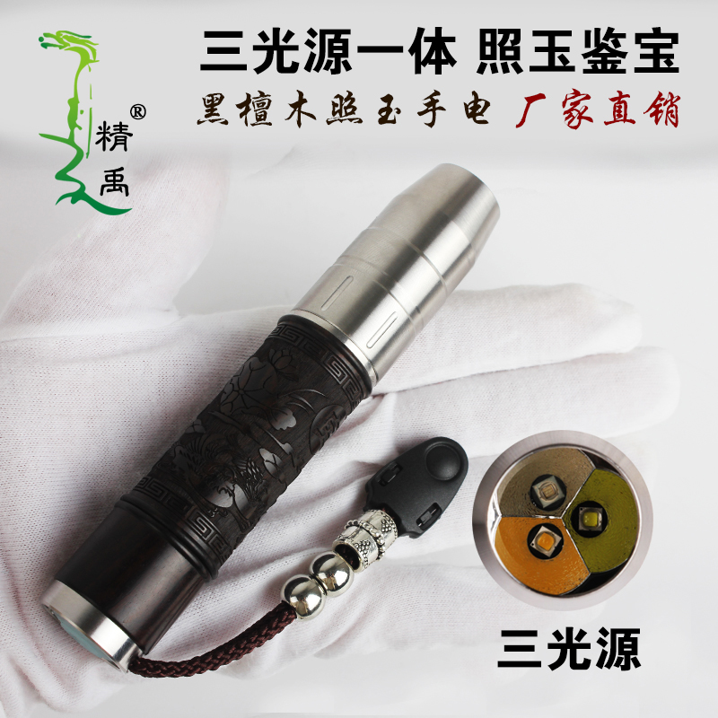 三光源365nm紫光灯照玉石翡翠专用珠宝赌石鉴定强光手电筒