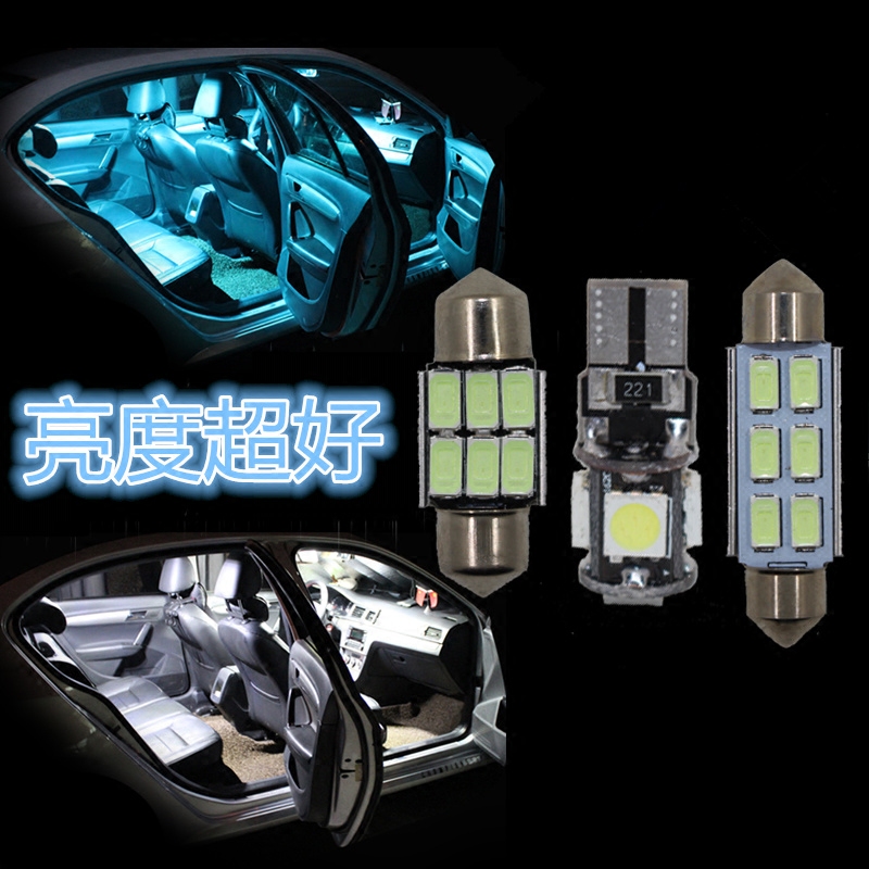 荣威550 W5 750 950改装专用LED阅读灯内饰灯车顶灯室内灯车内灯