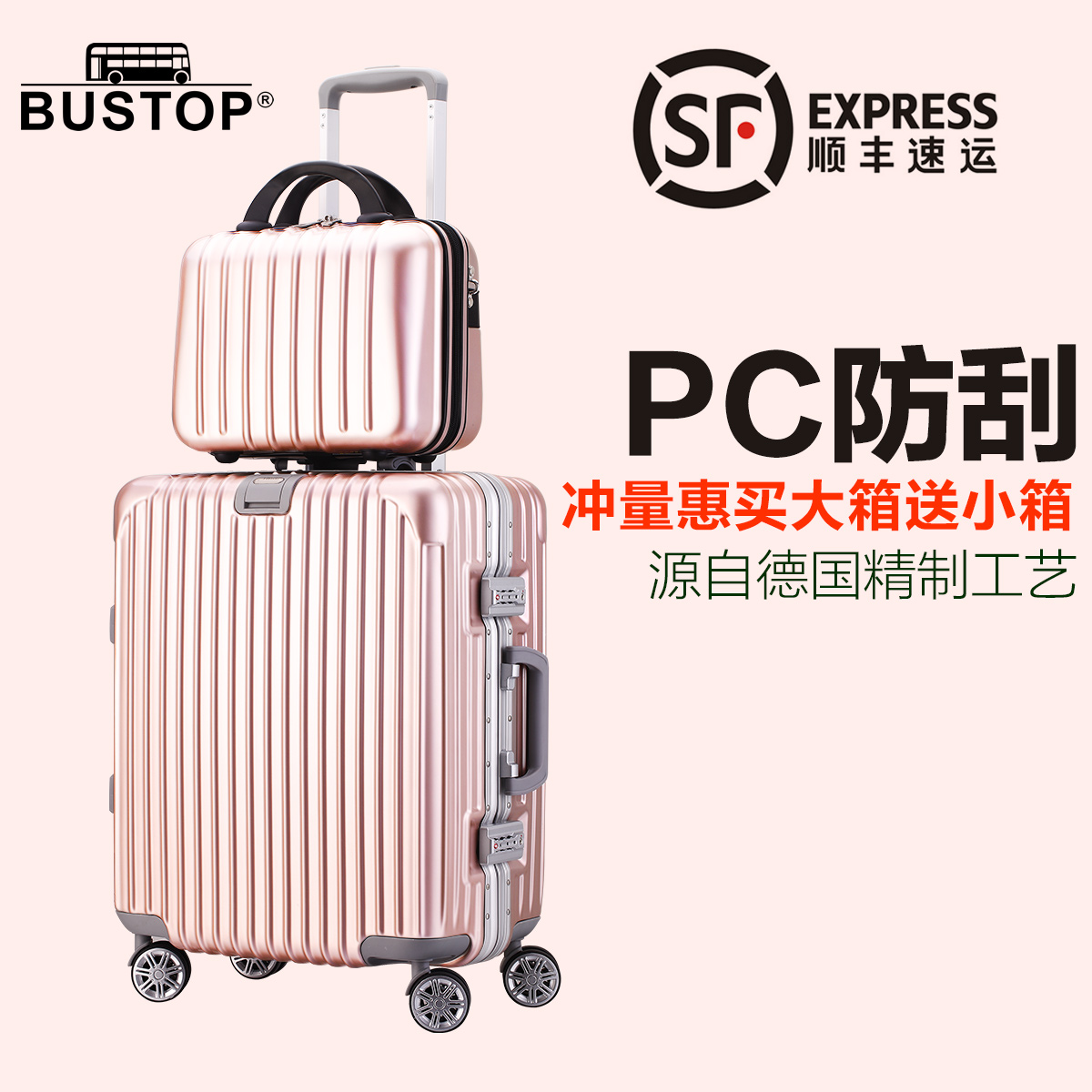 BUSTOP拉杆箱PC防刮 旅行箱 万向轮铝框行李箱20寸登机箱男女箱包