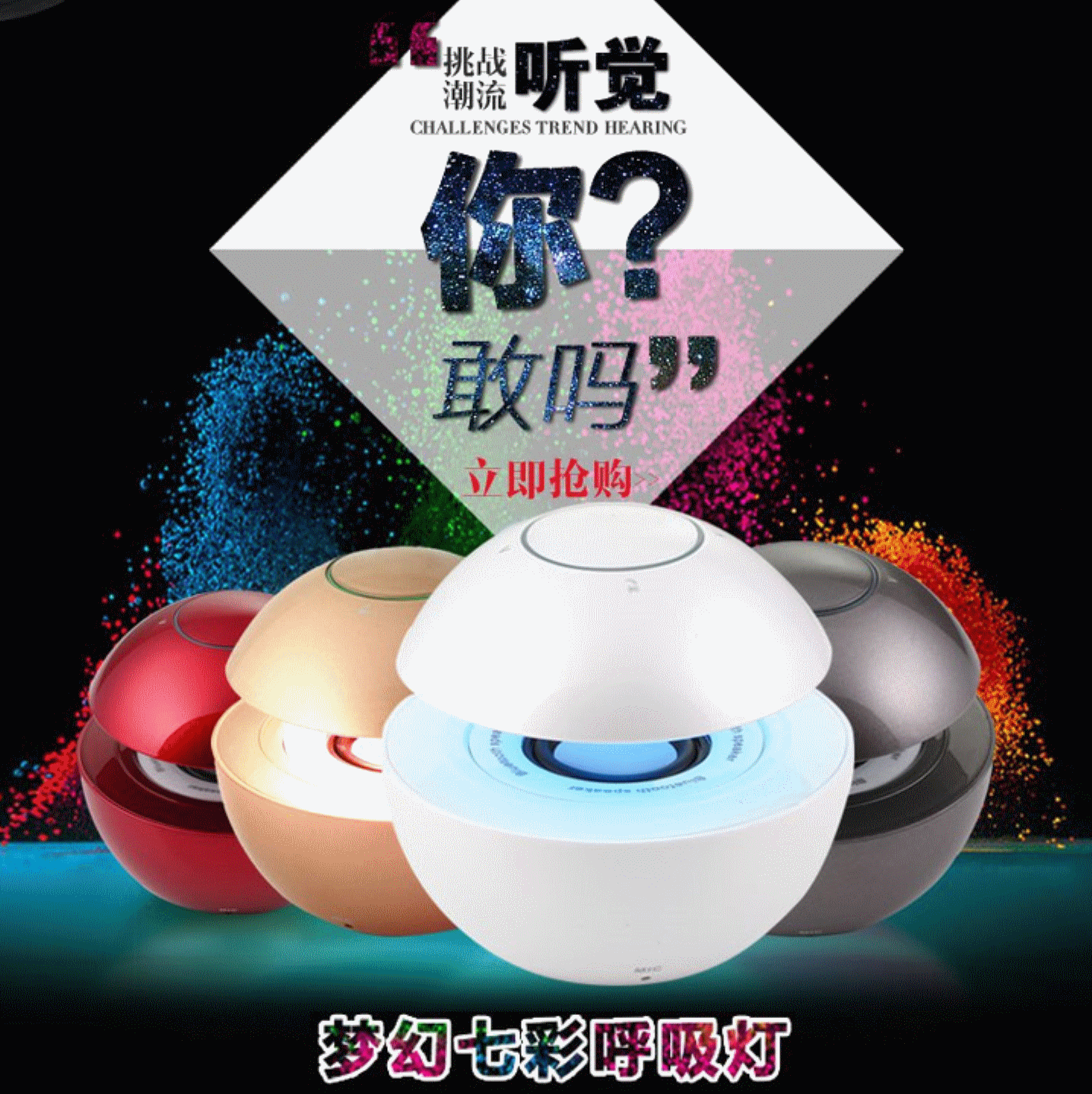 七彩灯无线蓝牙音箱4.0车载便携手机电脑jrs视频直播_JRS体育直播_jrs直播是什么意思迷你小音响重低音炮