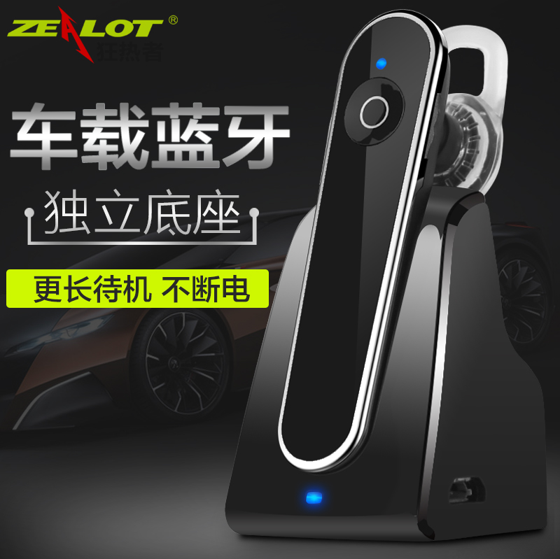 4.1无线入耳式耳塞式车载蓝牙耳机 迷你汽车蓝牙电话商务智能接听