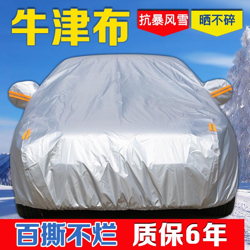 cc车衣高尔夫捷达瑞纳逸动朗动车衣防晒防雨