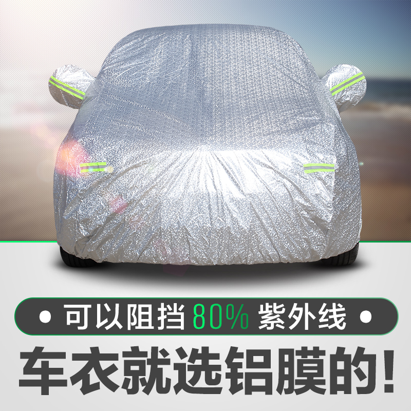 一汽大众新速腾捷达高尔夫迈腾宝来CC专用车衣防晒防雨遮阳汽车罩