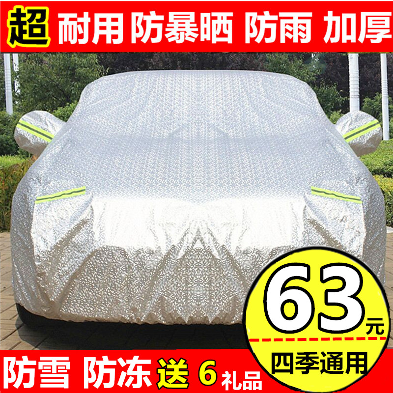 加厚16款一汽大众新宝来车衣车罩防晒防雨专用汽车车套防尘盖车布