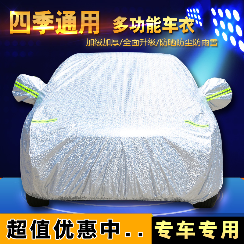 上海大众新POLO/两厢16/2016款年汽车衣车罩防晒隔热车套加厚专用