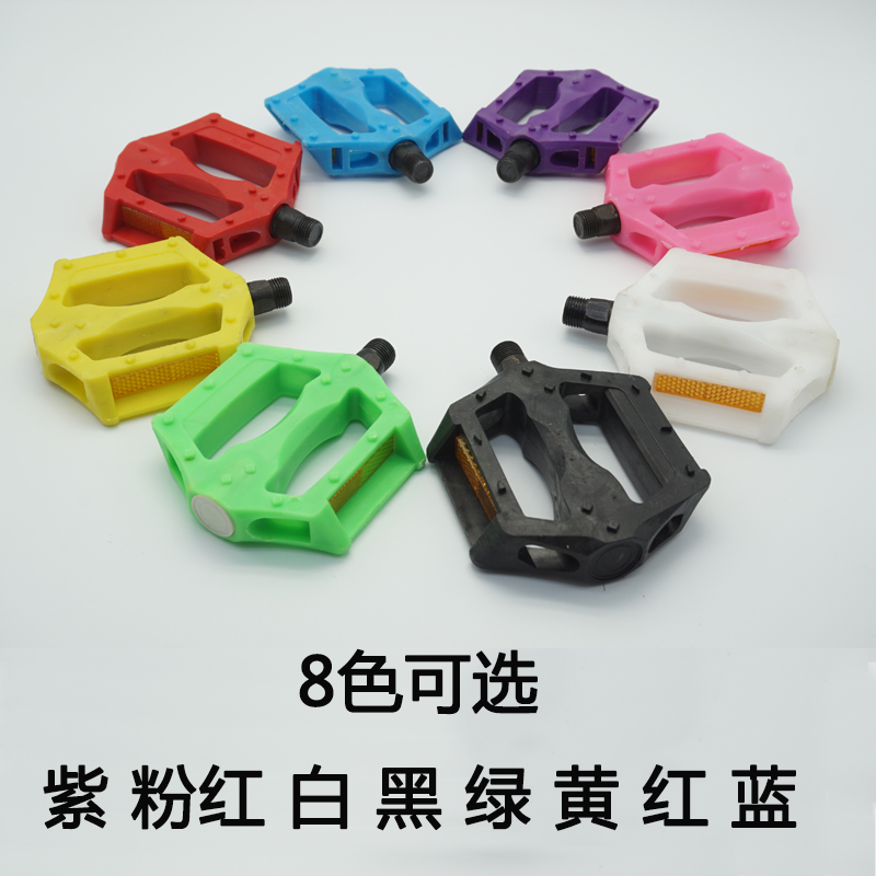 自行车脚踏死飞车脚踏山地车表演车童车通用脚踏板单车脚蹬子包邮