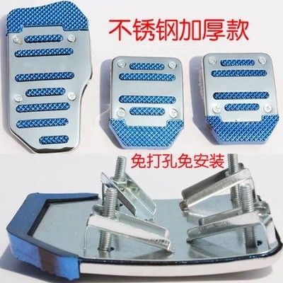 汽车脚踏板菲亚特菲翔不锈钢离合器油门刹车套防刮防滑加厚