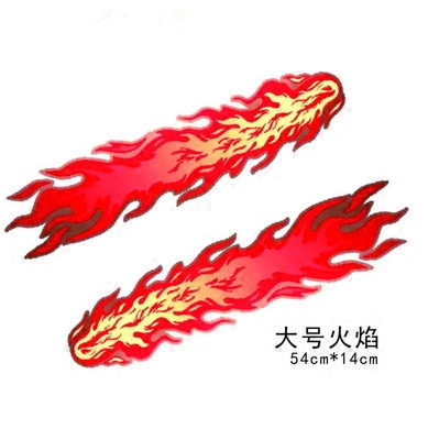 红色火焰汽车拉花贴纸 大号红火车贴汽车车身火焰贴纸