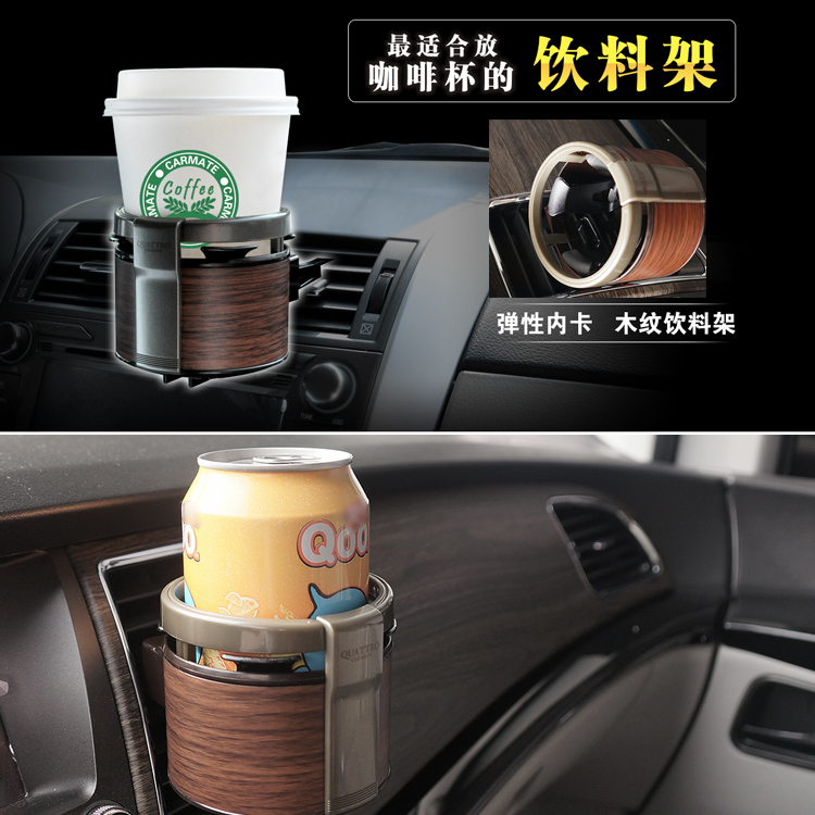 车载饮料架水杯架汽车出风口杯架木制咖啡纸杯架座茶杯架矿泉水架