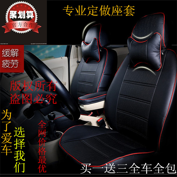 新款汽车防真皮座套专车专用免洗pu全包皮革座套座椅套皮四季通用
