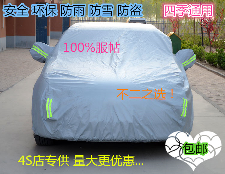 包邮大众新宝来高尔夫CC郎行朗境桑塔纳车衣车罩专车专用加厚夹棉