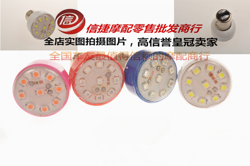 JOG 福喜巧格迅鹰鬼火通用型改装爆闪后刹车灯泡\LED后刹车扭灯