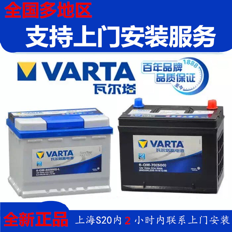 瓦尔塔蓄电池46B24L适用于颐达逍客骐达轩逸阳光汽车电瓶12V45AH
