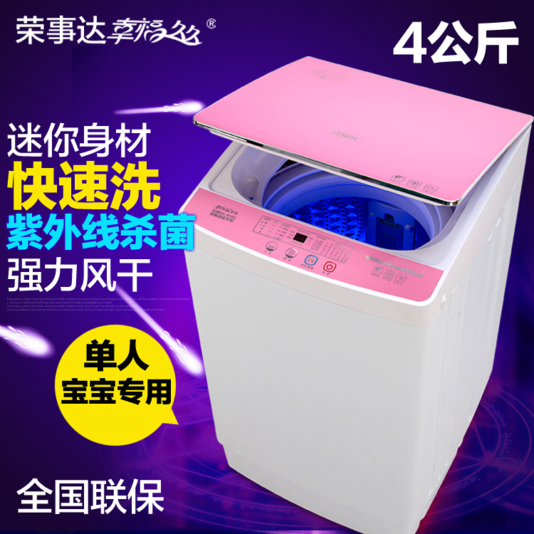 全自动小型洗衣机4kg可洗天鹅绒迷你杀菌儿童情侣5/7.2kg风干家用