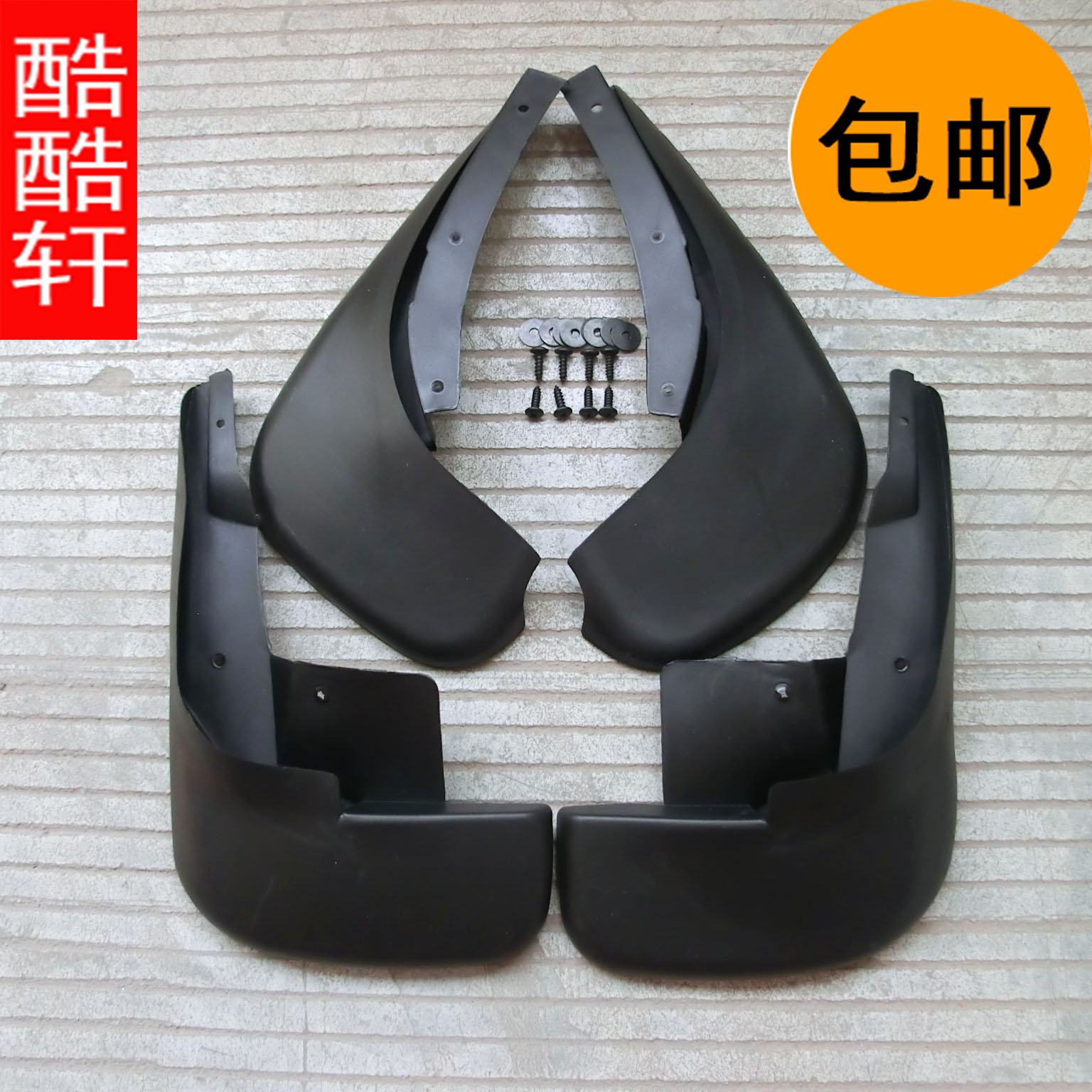 2002-10款大众老POLO专用挡泥板 老波罗改装劲情劲取挡泥皮 装饰