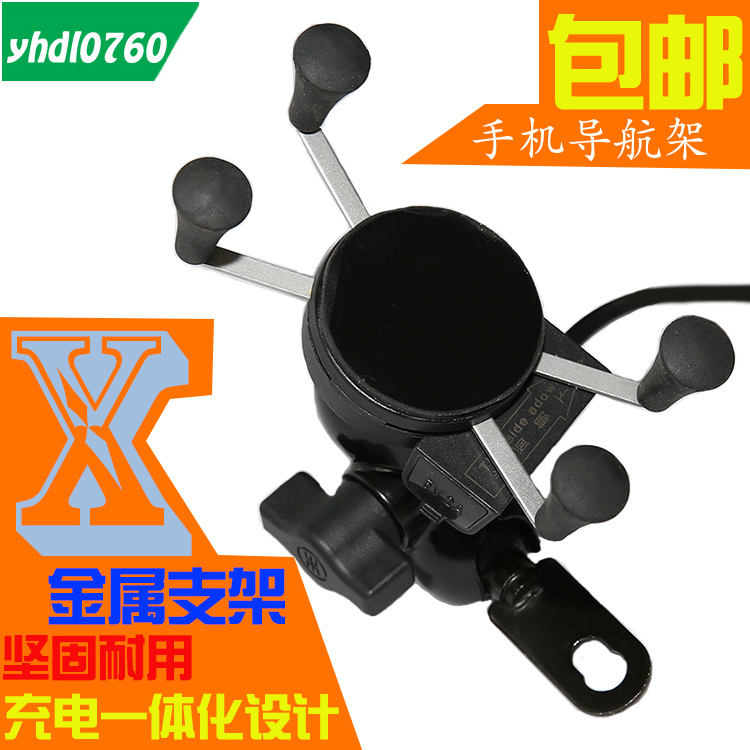 摩托车改装充电手机架 幻影GW250 黄龙600导航架 鬼火铝导航支架X