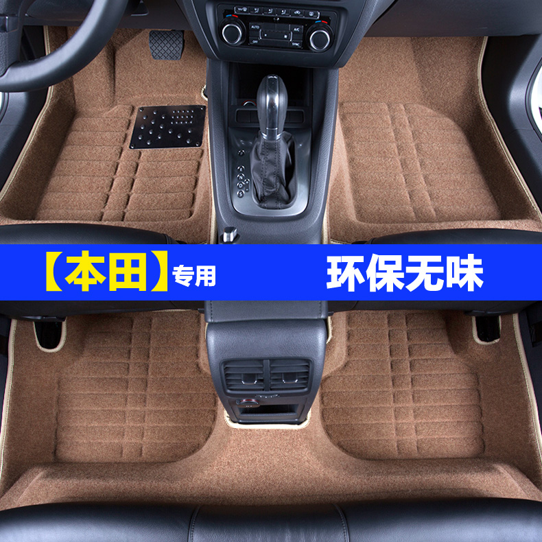 广汽本田广本凌派大全包围汽车脚垫防水锋范雅阁飞度缤智思域CRV