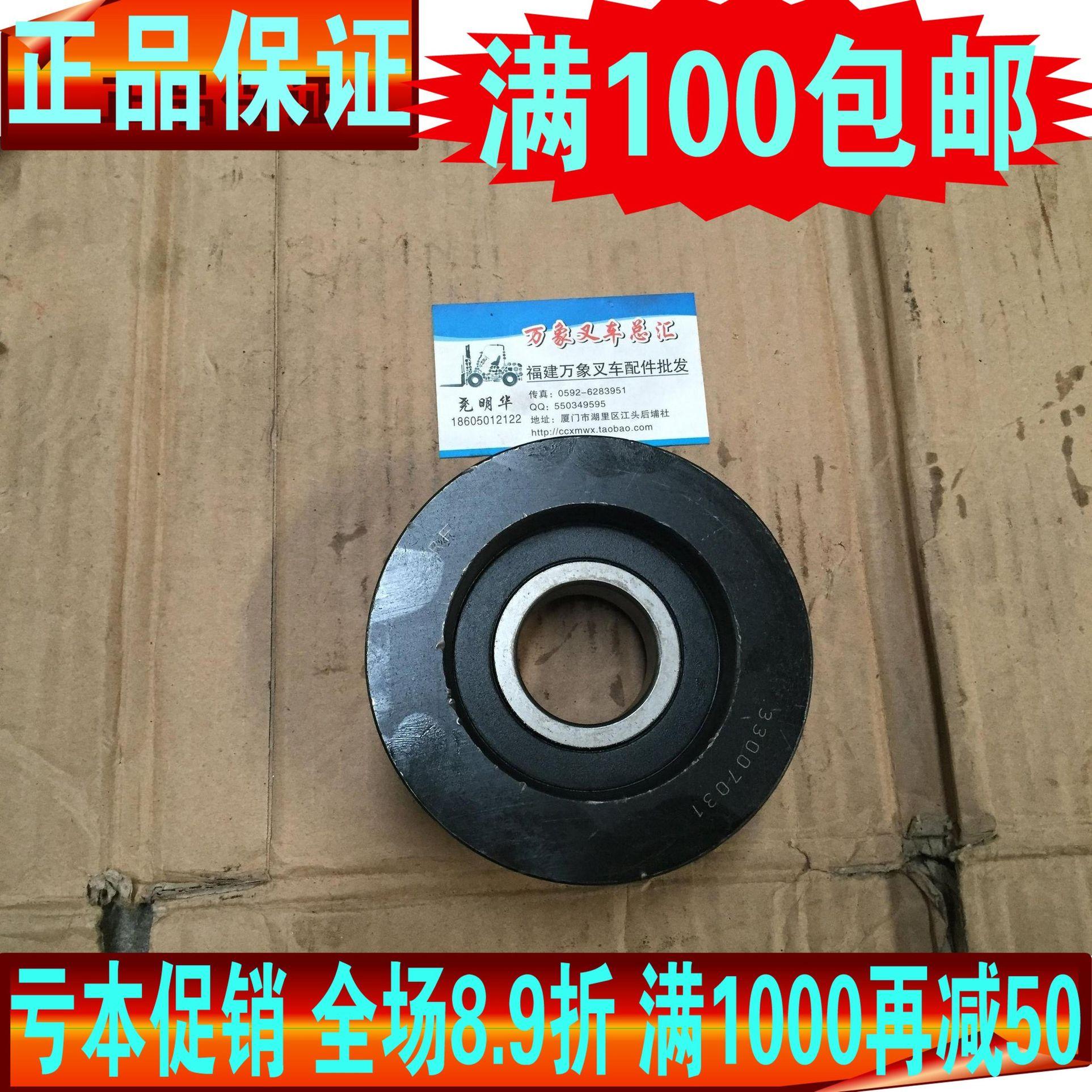 亏本促销 叉车配件杭叉 厦门 龙工TCM台励福 合力 现代门架链条轮
