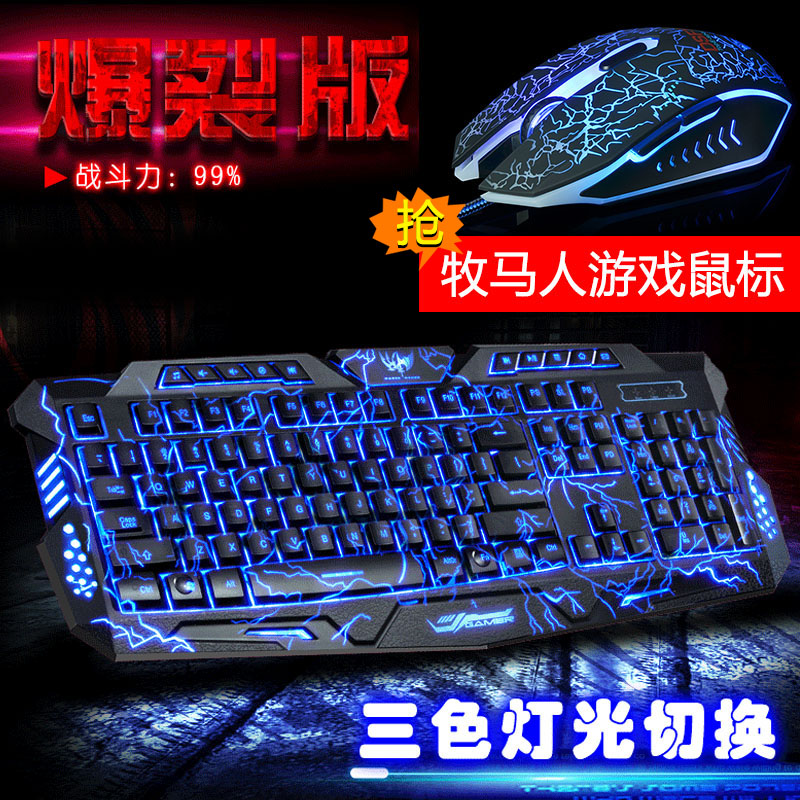 都市方圆机械铠甲背光键盘cf lol台式电脑笔记本有线发光游戏键盘