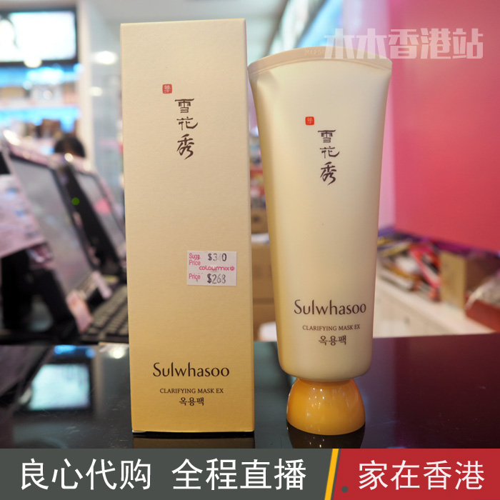 香港代购 韩国雪花秀玉容面膜撕拉式面膜 150ml 去黄清洁毛孔面膜