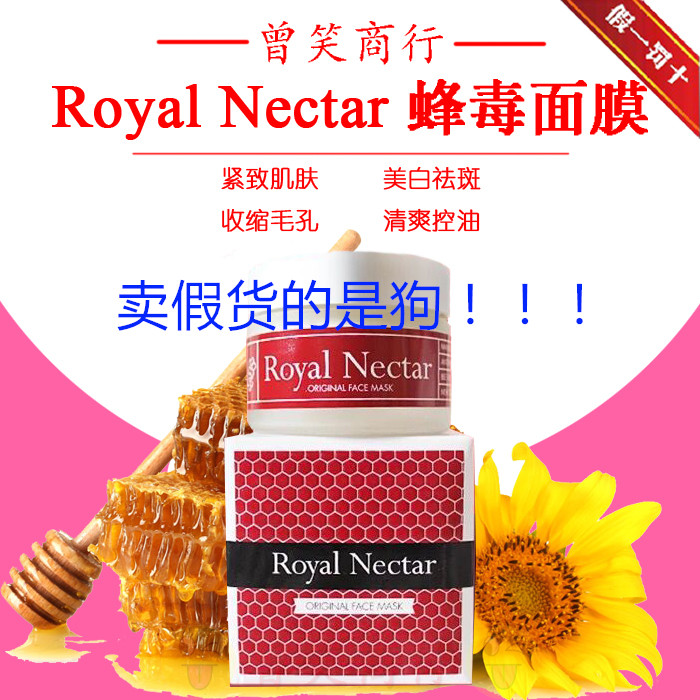 Royal Nectar 皇家蜂毒面膜抗皱紧致美白50ml现货/新西兰直邮包邮