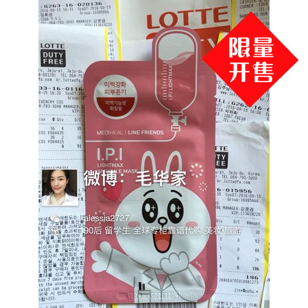秋天 毛华家代购 可莱丝 line 合作版 限量版 提亮美白面膜 单片