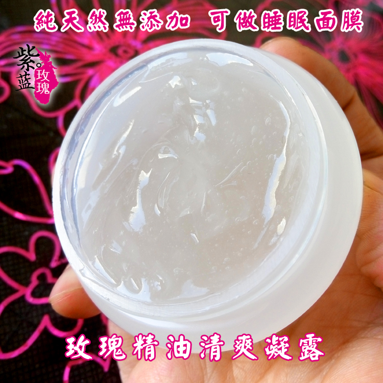 玫瑰凝露啫喱手工面霜玫瑰精油玫瑰睡眠面膜免洗纯天然无添加50g