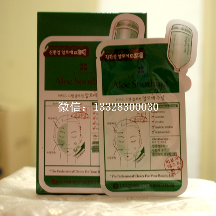 韩国专柜正品leaders/丽得姿芦荟舒缓面膜贴 镇静补水  25ml