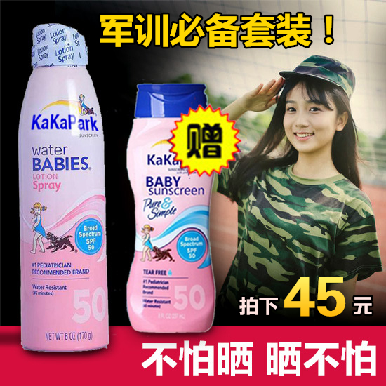 正品防晒喷雾女夏学生户外军训面部全身美白隔离防水防晒霜spf50