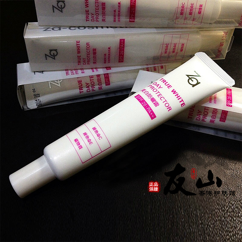 包邮台湾版资生堂ZA姬芮真皙防晒美白隔离霜妆前底35g SPF26 正品
