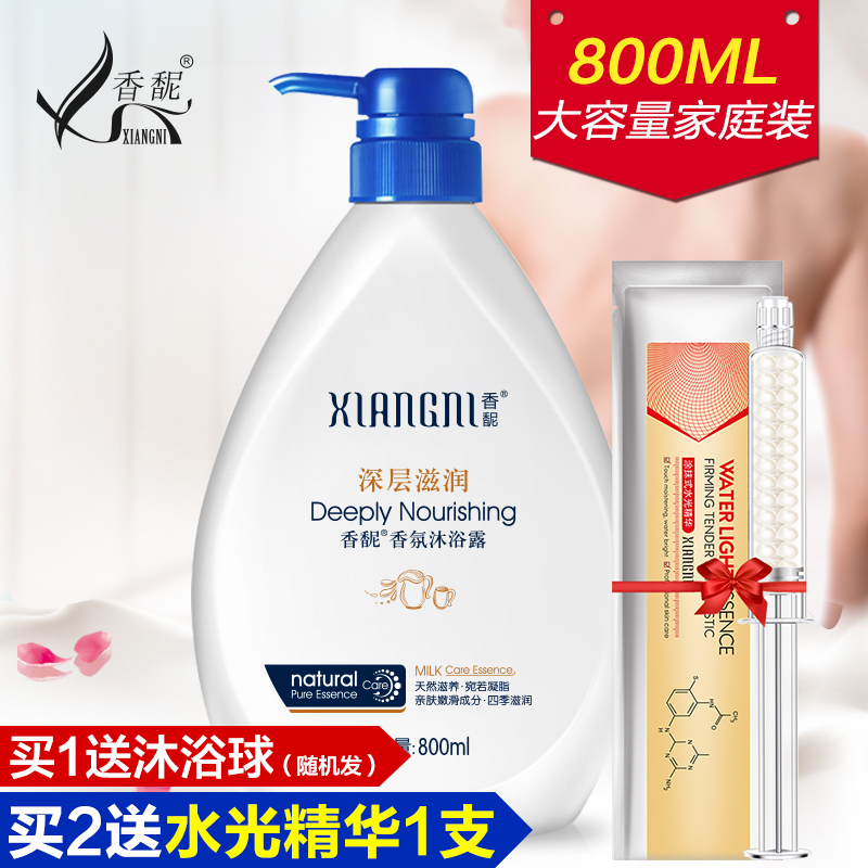 香馜香氛牛奶沐浴露800ml 全身保湿滋润持久留香男女