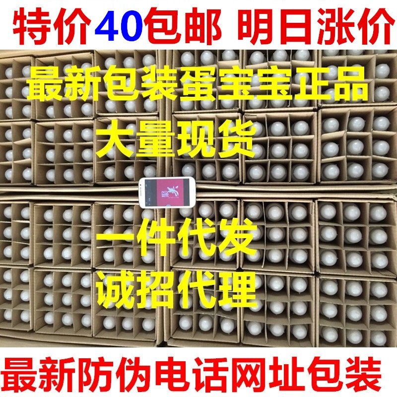 蛋宝宝防晒喷雾 防晒霜女学生军训男 正品蛋宝宝遮阳喷小鸡蛋喷雾