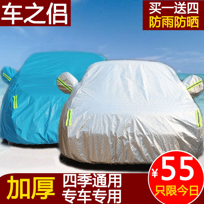 大众polo新朗逸宝来速腾CC捷达帕萨特桑塔纳汽车车衣车罩防雨防晒