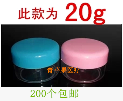 20克塑料盒子 化妆品面霜盒/软膏盒/分装盒/高档膏霜瓶/20g克膏盒