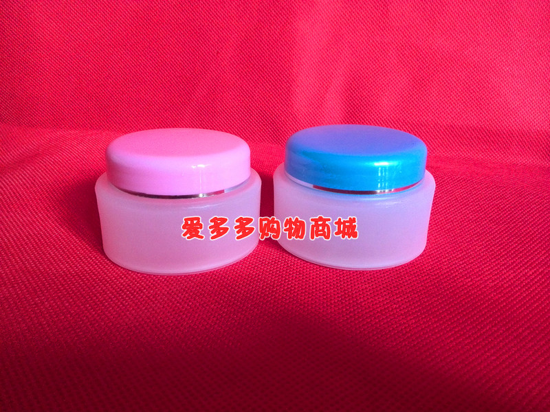 化妆品50G磨砂塑料瓶软膏盒药盒膏霜面霜美容护肤小分装空瓶子